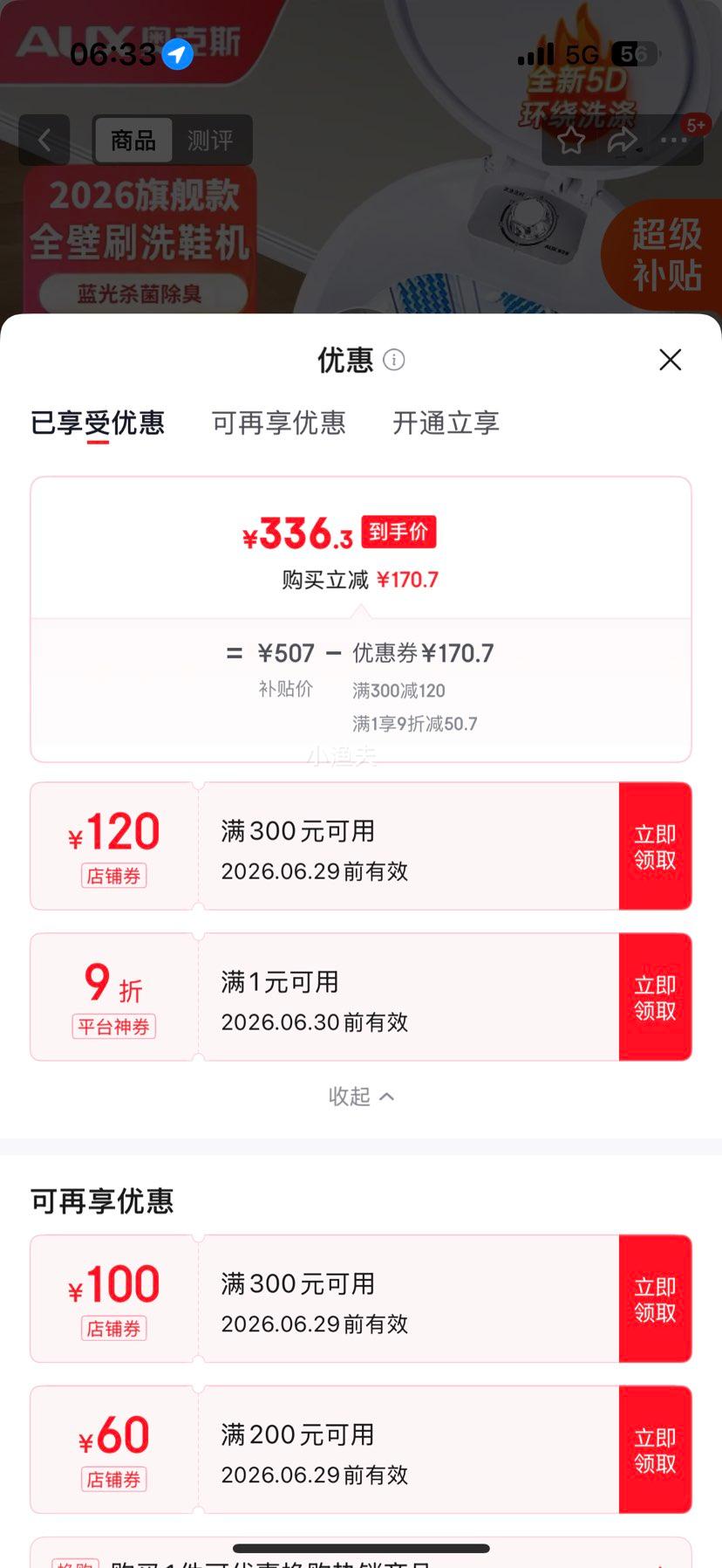 奥克斯洗脱一体洗鞋机旗舰5D顶配全壁刷蓝光除菌 336.3元 - 86线报