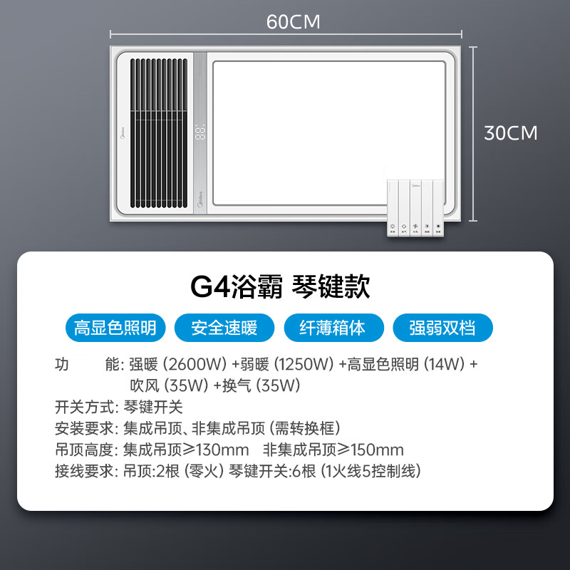 美的风暖浴霸钢铁侠系列风暖照明排气一体多功能暖风G4 156.9元 - 86线报