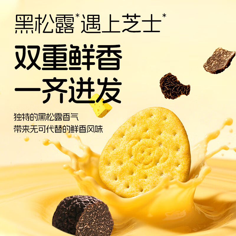 江中猴姑原味苏打饼干养胃猴头菇碱性咸味零食胃反酸0添加蔗糖黑胡椒苏打960g 39.65元 - 86线报