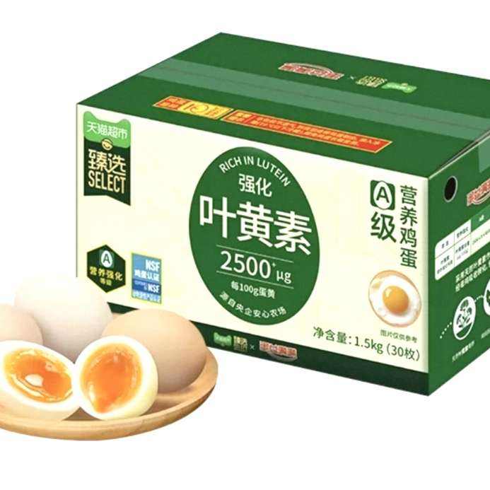 臻选叶黄素鸡蛋50g*30枚 24.45元 - 线报酷 臻选叶黄素鸡蛋50g*30枚 24.45元 - 线报酷