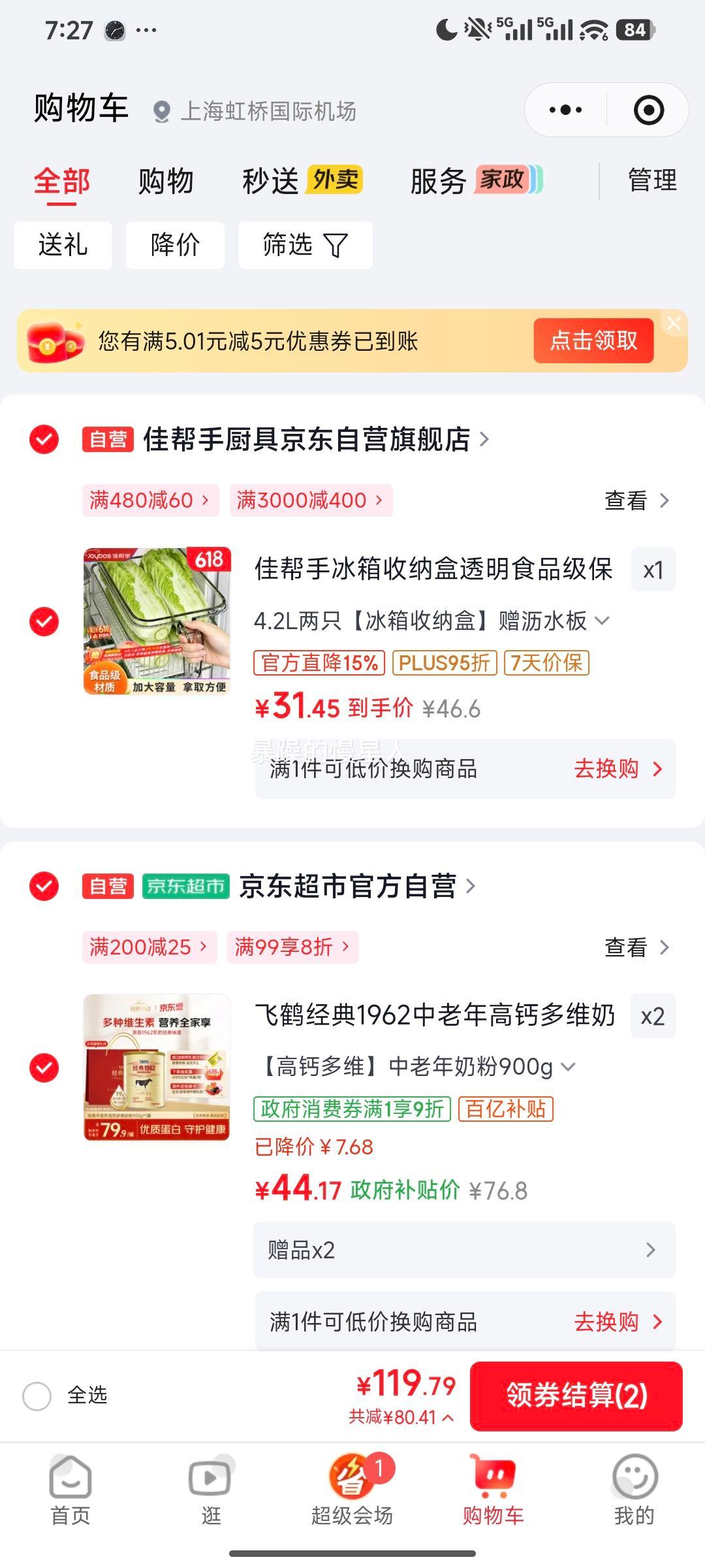 飞鹤经典1962中老年高钙多维奶粉900g 88.34元 - 86线报