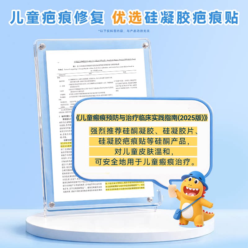Dermatix倍舒痕儿童疤痕贴改善疤痕新旧疤术后祛疤医用硅酮 94元 - 86线报