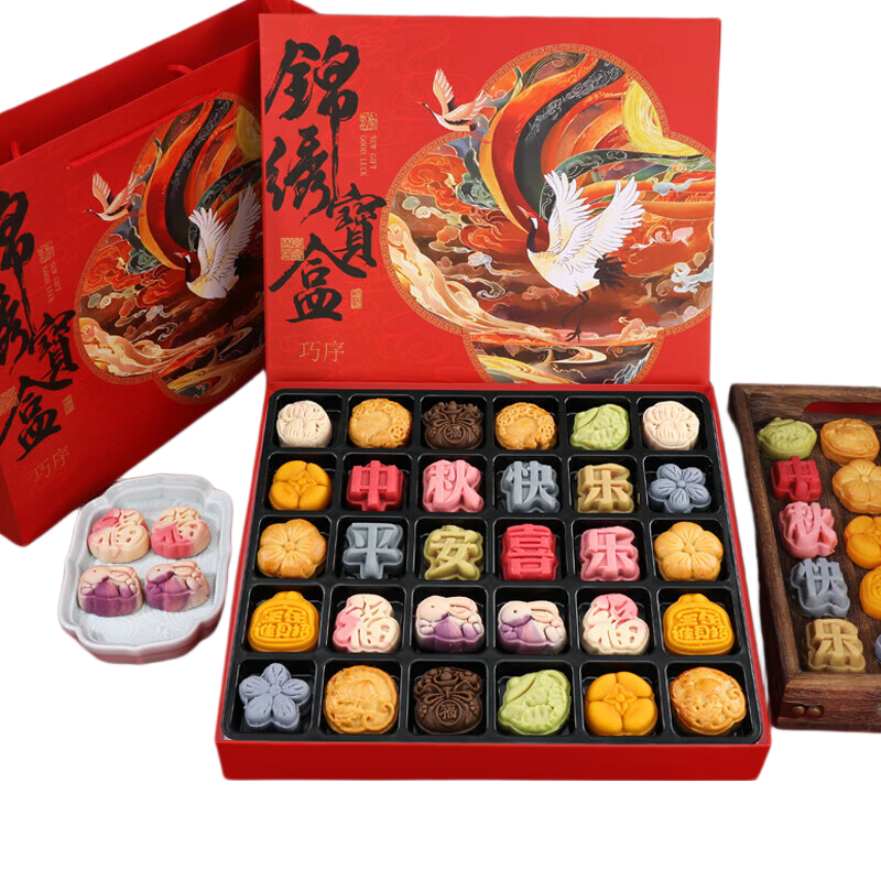 中秋月饼礼盒景秀宝盒30粒企业定制团购2款包装可选 24.89元 - 86线报
