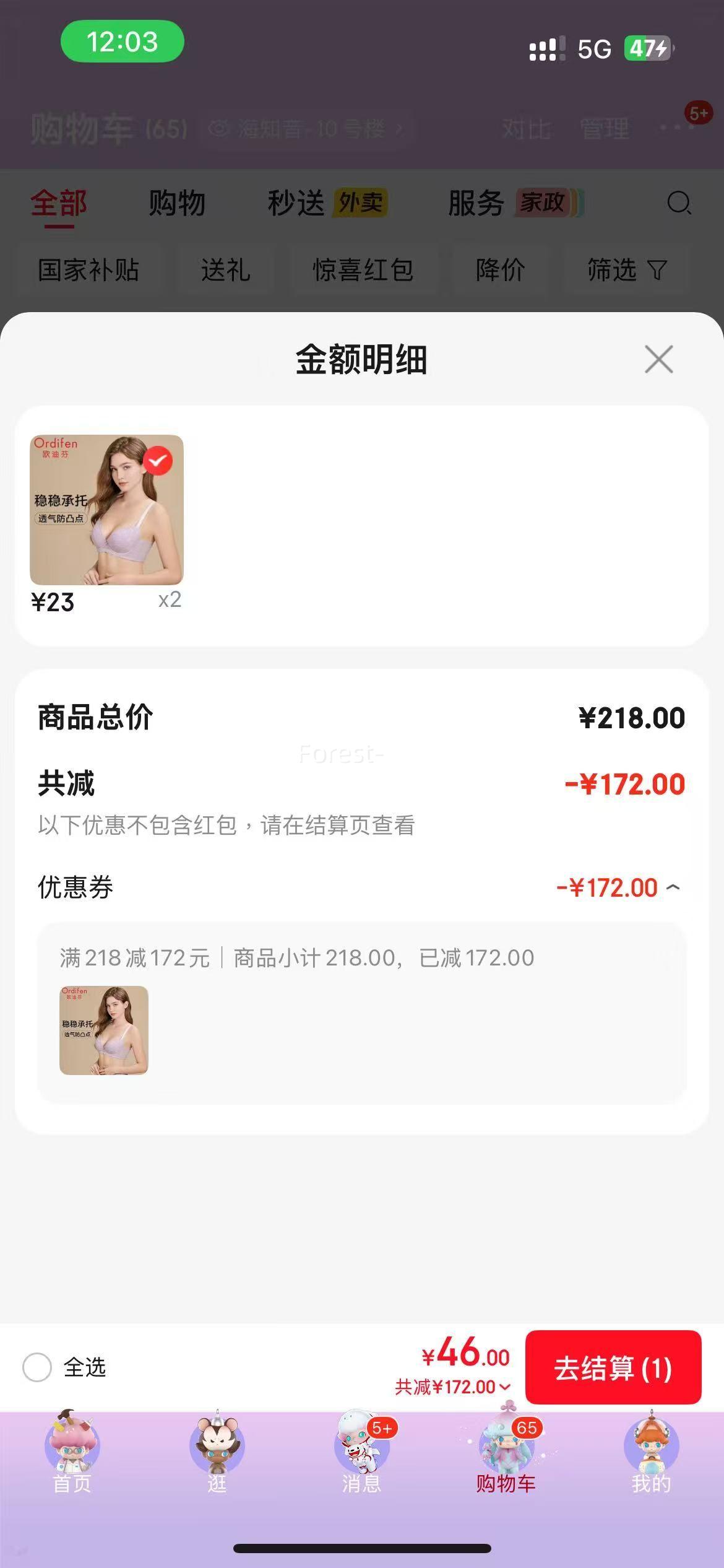 欧迪芬内衣女大胸防凸点轻薄蕾丝文胸2件 46元 - 86线报 欧迪芬内衣女大胸防凸点轻薄蕾丝文胸2件 46元 - 86线报
