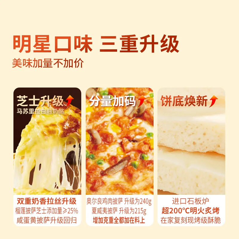 东方甄选披萨半成品美式培根口味206g*4盒 64.7元 - 86线报