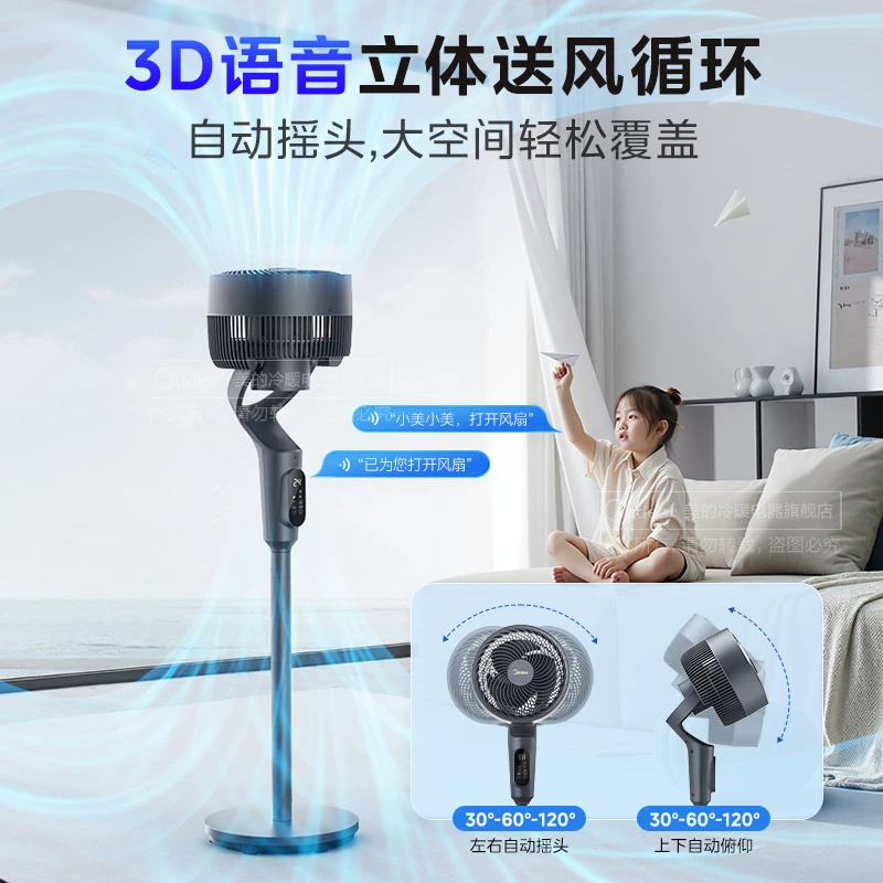 美的直流变频空气循环扇+抑菌扇叶 144.08元 - 86线报