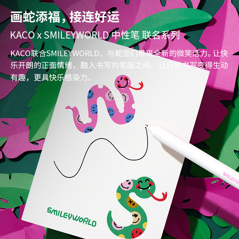 KACO蛇我其谁按压式中性笔0.5mm 2支装 7.39元 - 86线报
