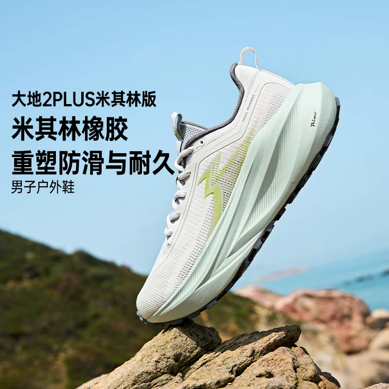 361°国际线系列大地2.0PLUS SE 黑武士 米其林大底 - 86线报