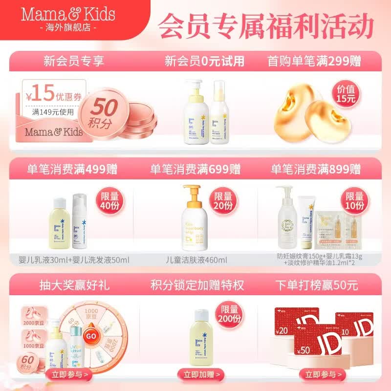 Mama&Kids婴幼儿保湿乳液2支装150ml*2 211.3元 - 86线报