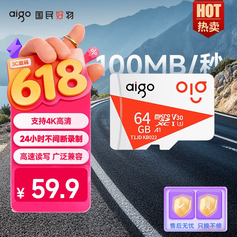 爱国者高速读写MicroSD存储卡64GB 59.9元 - 86线报