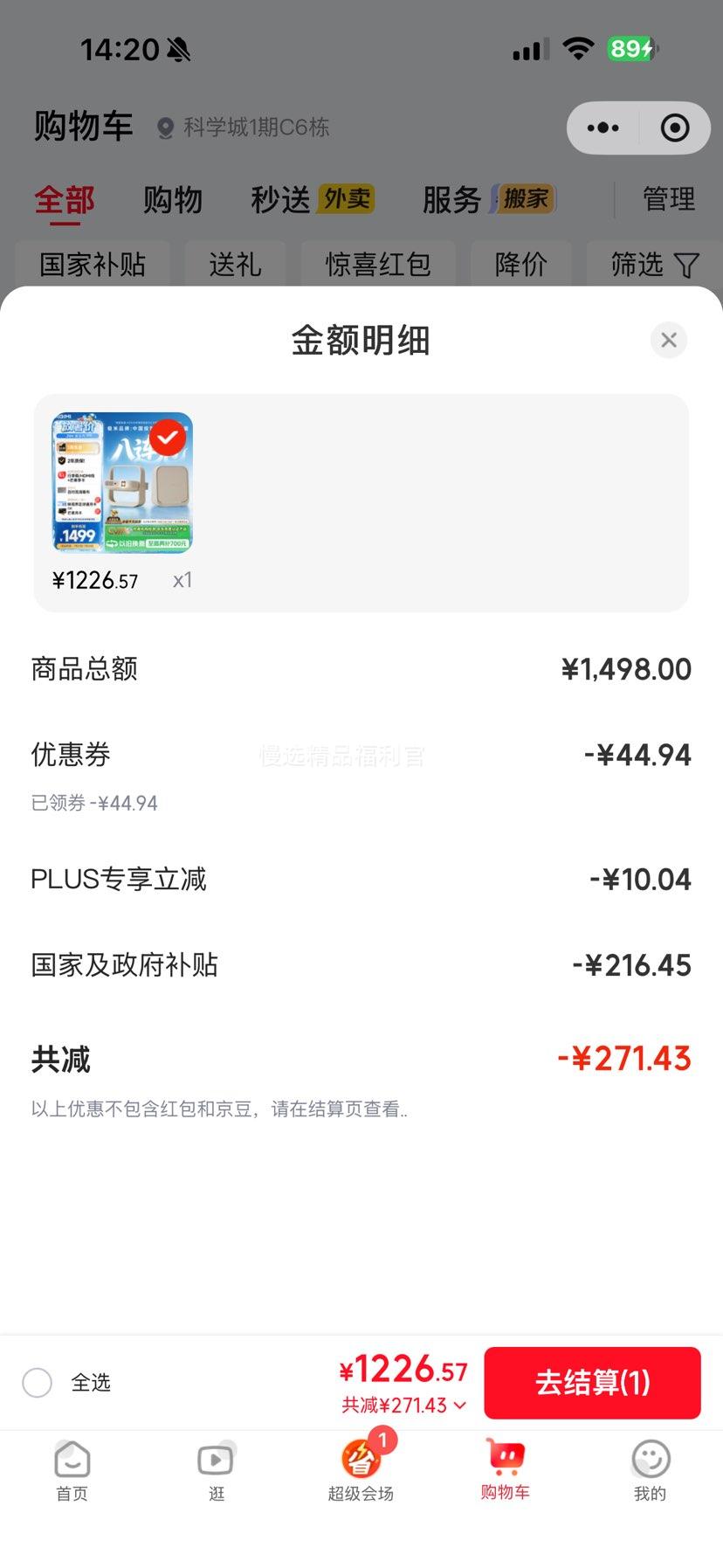 极米Z6X 1080P投影仪基础款 1226.57元 - 86线报