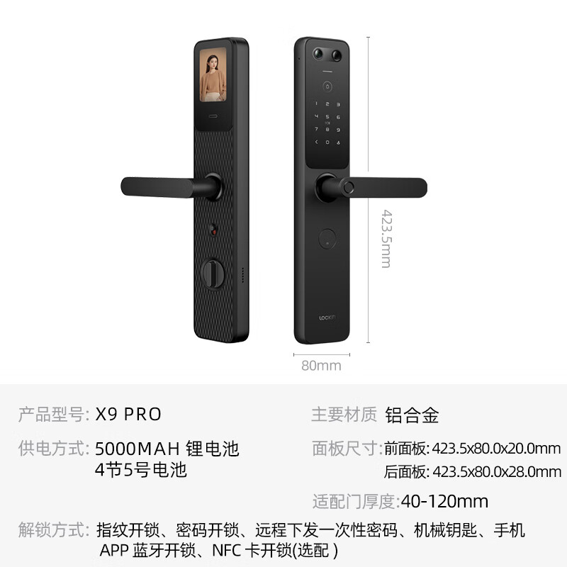 鹿客 X9 PRO 智能门锁 C级锁芯 大开锁方式 黑色 1件 - 86线报