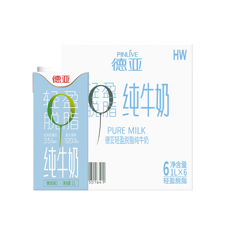 德亚进口纯牛奶1L*6盒整箱家庭营养高钙早餐奶脱脂1L*6盒 39.9元 - 86线报