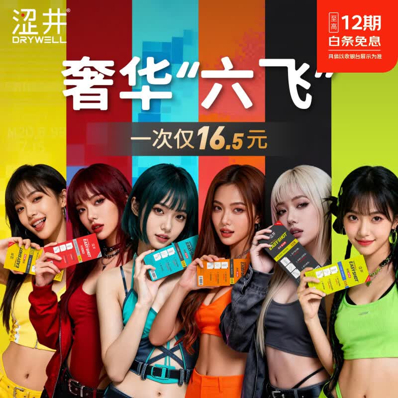 涩井手动一次性圣杯飞机杯全家桶六件套次抛免洗 68.9元 - 86线报