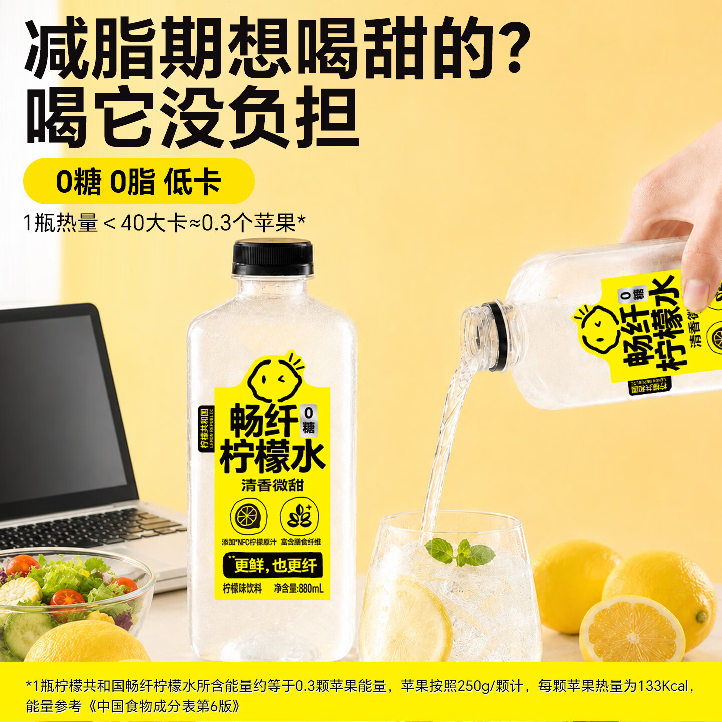 Lemon Republic畅纤柠檬水880ml*6 48.71元 - 86线报