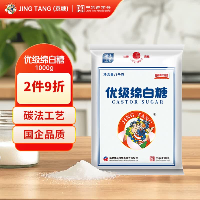京糖优级绵白糖1kg 15.3元 - 美泡泡 京糖优级绵白糖1kg 15.3元 - 美泡泡