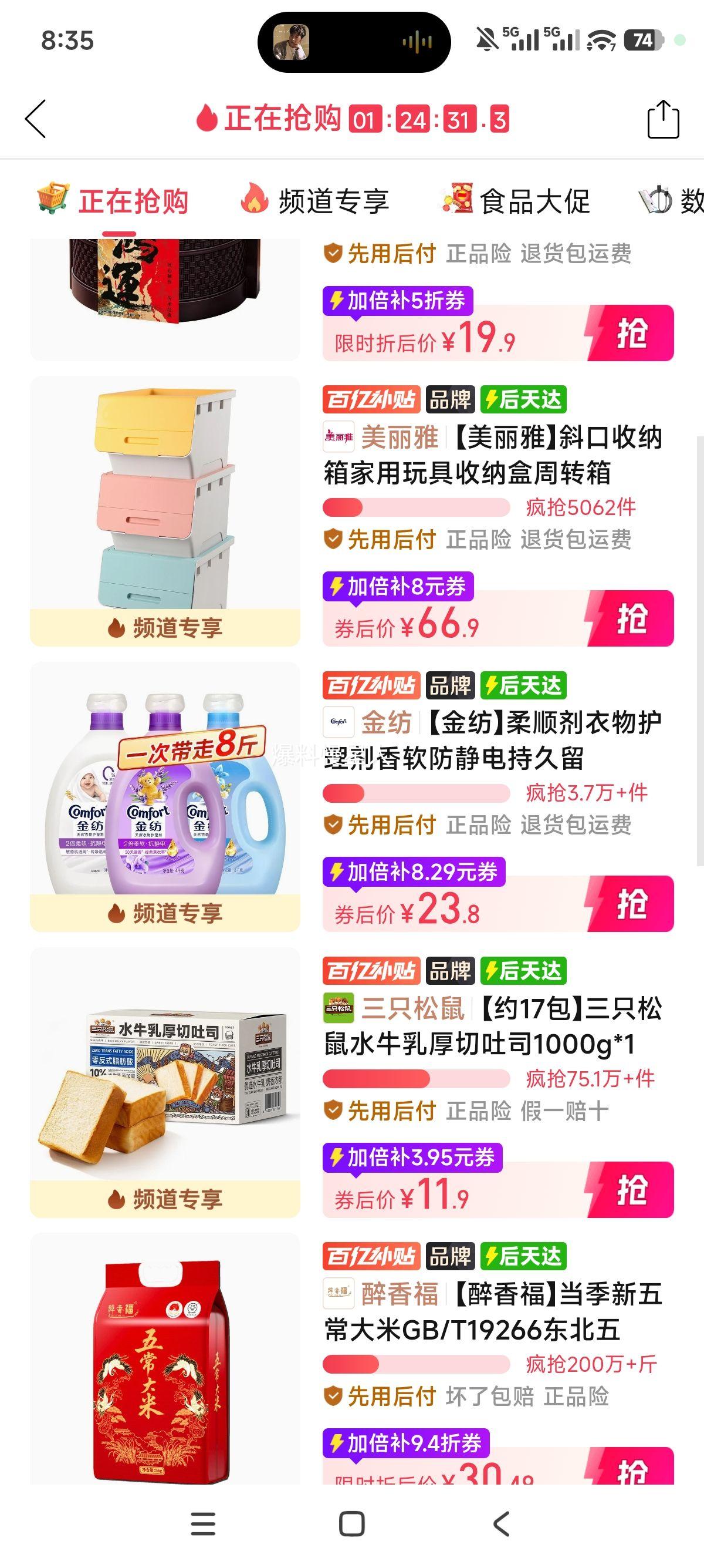 金纺经典薰衣草柔顺剂4kg衣物护理剂 23.8元 - 线报酷