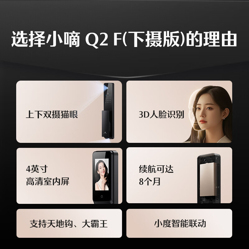 德施曼Q2F 3D人脸识别下摄版典雅黑智能门锁 1089.38元 - 86线报