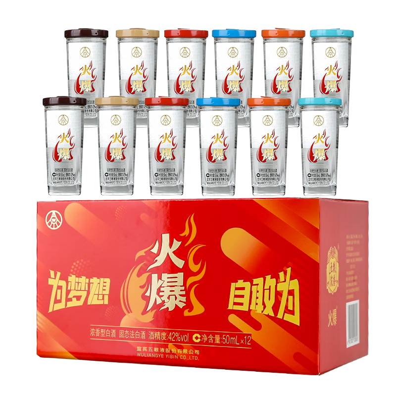 五粮液火爆小酒42 50ml 12瓶 122元 - 86线报