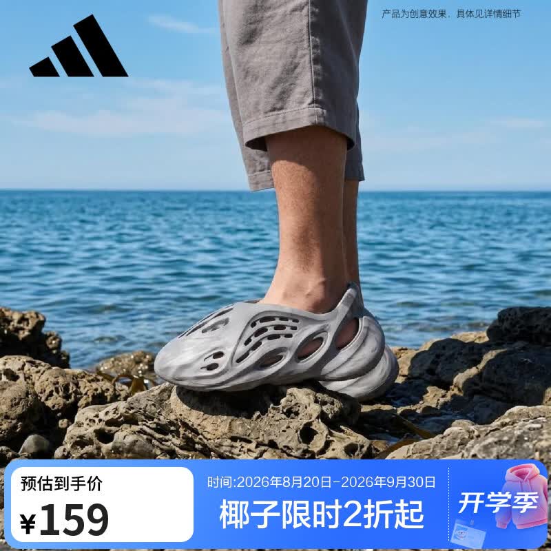 adidas yeezyfoam水泥灰椰子运动洞洞鞋 UK538 38码 151.05元 - 86线报 adidas yeezyfoam水泥灰椰子运动洞洞鞋 UK538 38码 151.05元 - 86线报
