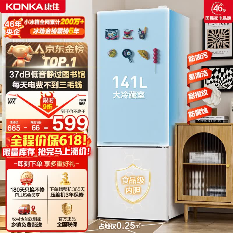 康佳BCD-183GB2SU直冷双门冰箱183L白色 598.5元 - 86线报 康佳BCD-183GB2SU直冷双门冰箱183L白色 598.5元 - 86线报