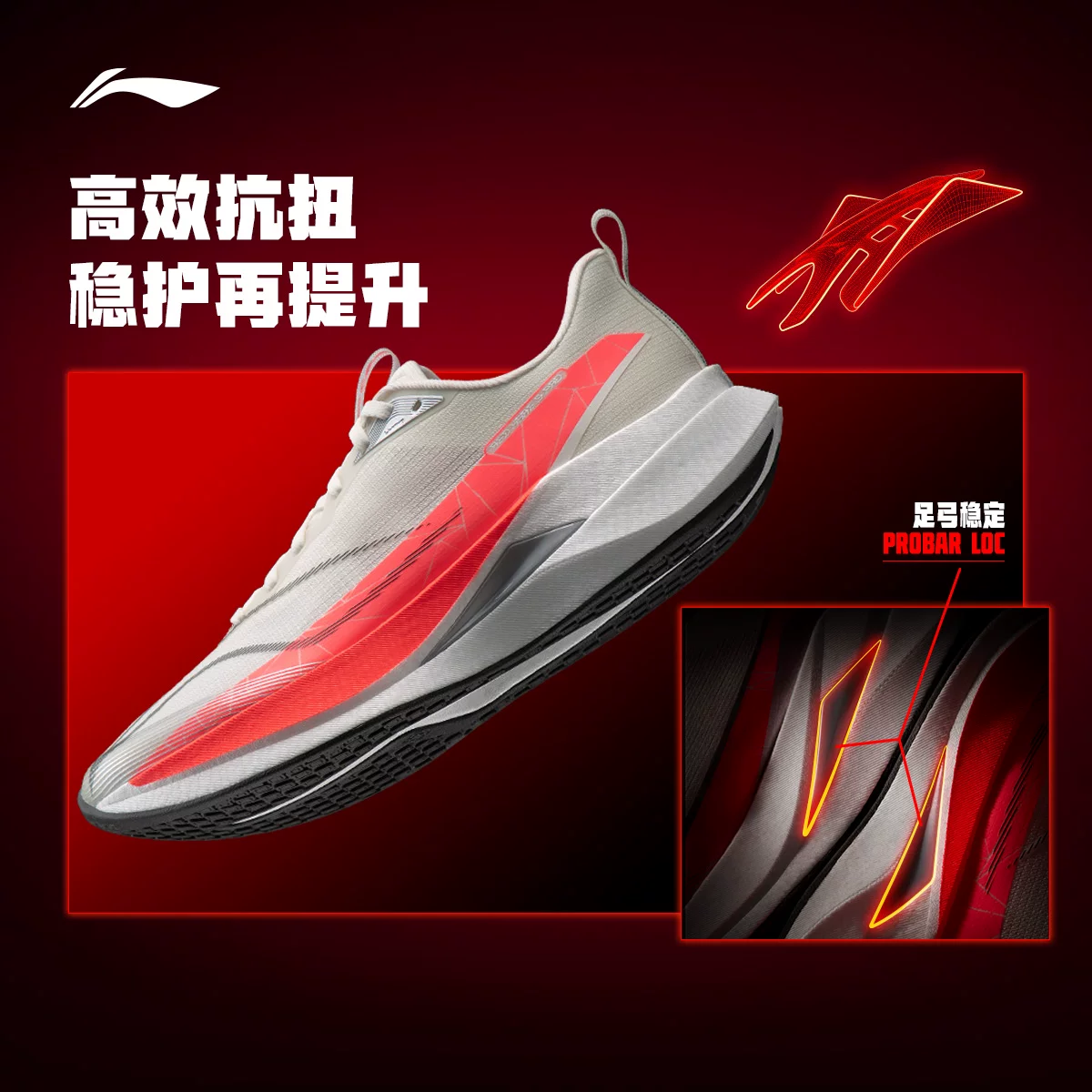 李宁赤兔9PRO竞速训练跑鞋 359元 - 86线报 李宁赤兔9PRO竞速训练跑鞋 359元 - 86线报