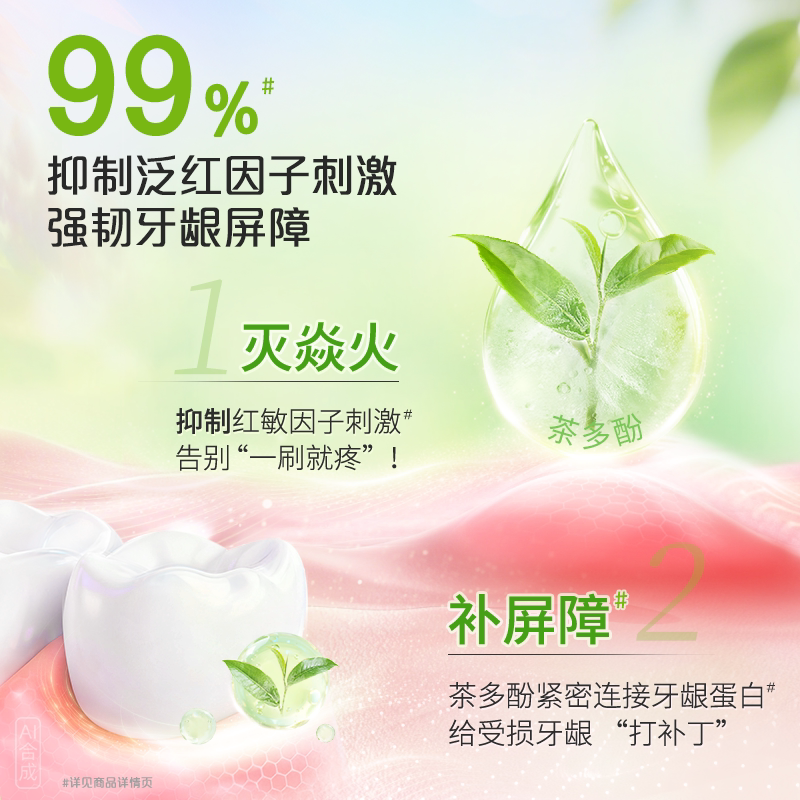 好来正品黑人牙膏初萃茶倍健白桃亮白护龈含氟清新口气官方旗舰店 13.8元 - 86线报