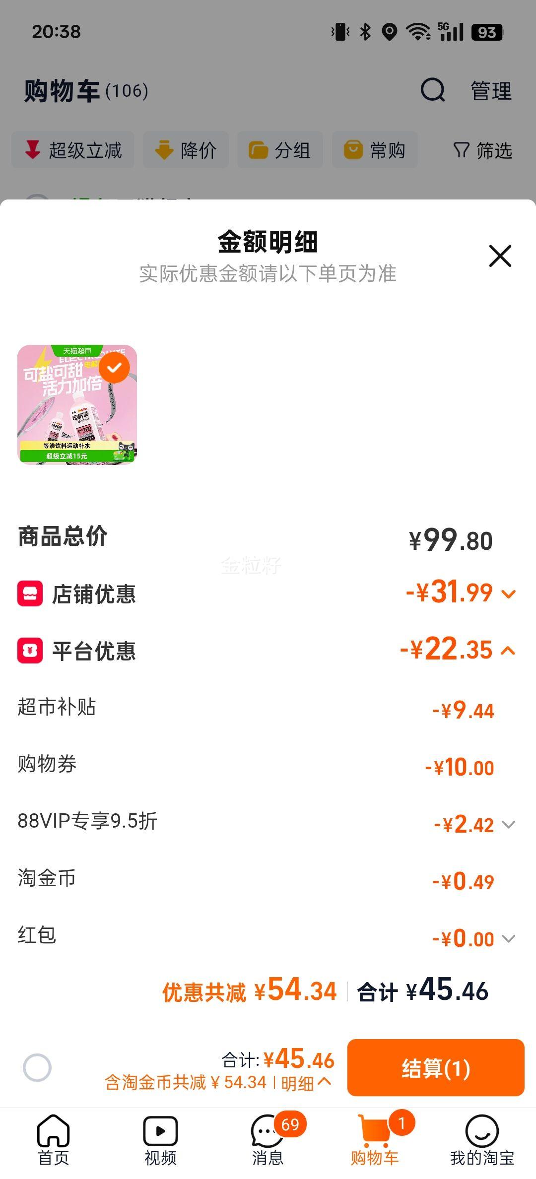 依能白桃味电解质水饮料600ml×12瓶*2件 43.96元 - 线报酷 依能白桃味电解质水饮料600ml×12瓶*2件 43.96元 - 线报酷