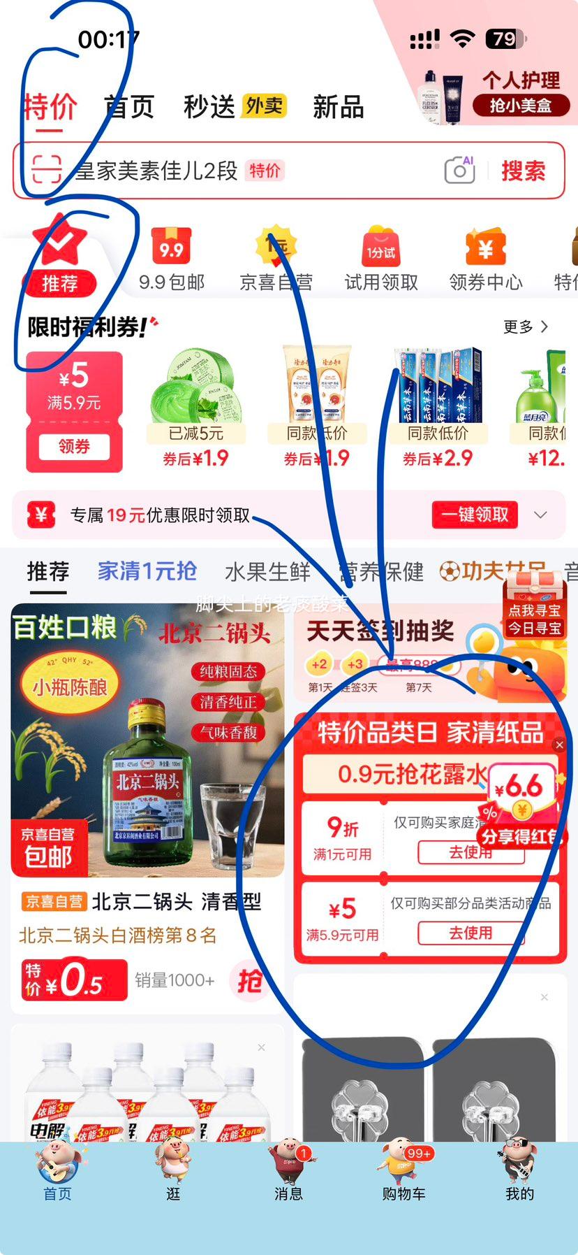 清风悬挂式抽纸4层加厚250抽*1提1000张卡皮巴拉 1.3元 - 86线报 清风悬挂式抽纸4层加厚250抽*1提1000张卡皮巴拉 1.3元 - 86线报