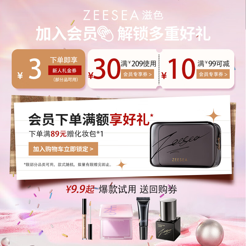滋色爱丽丝系列素颜霜20g 33.9元 - 86线报