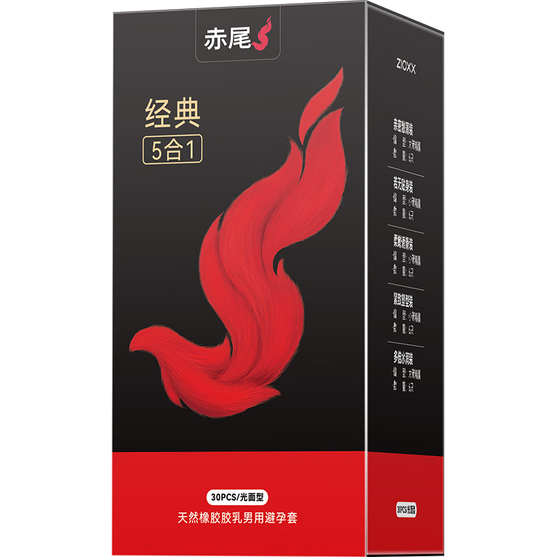 赤尾经典5合1超薄避孕套30只装超润滑玻尿酸 29.6元 - 线报酷