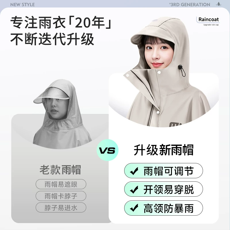 围埕内电动电瓶车雨衣女款单人长款全身防暴雨加大加厚骑行专用防水雨披 24.12元 - 线报酷