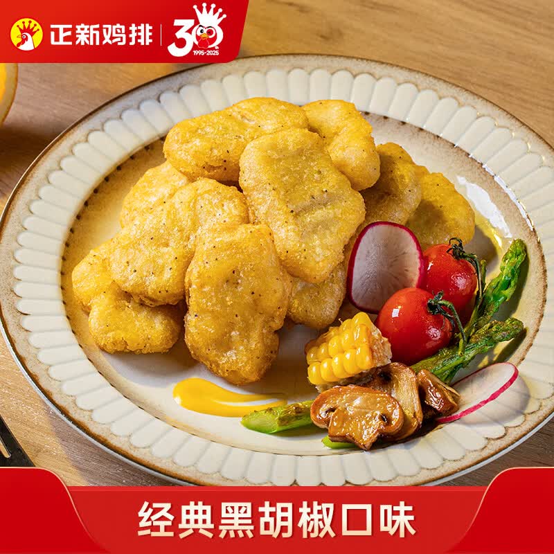 正新鸡块黑椒味1kg 7.6元 - 线报酷
