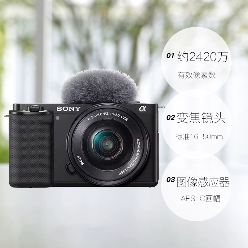 索尼ZV-E10K APS-C画幅微单相机16-50二代套机 3095.85元 - 线报酷