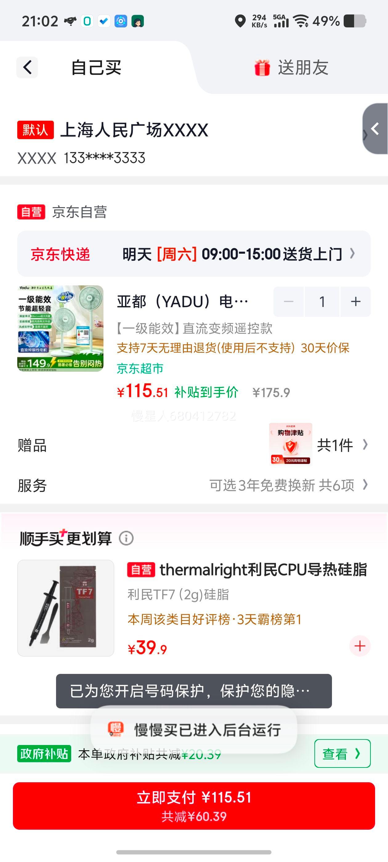 亚都YD-FS35B7DR电风扇绿色 95.51元 - 美泡泡