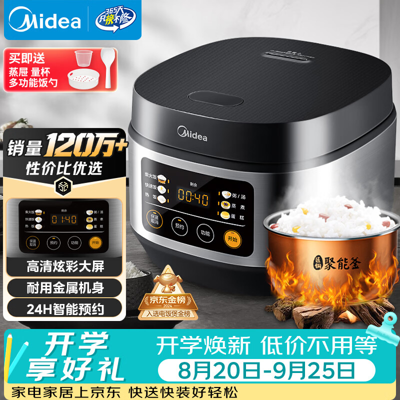 美的FB30Q1-406K微压电饭煲3L 116.05元 - 86线报