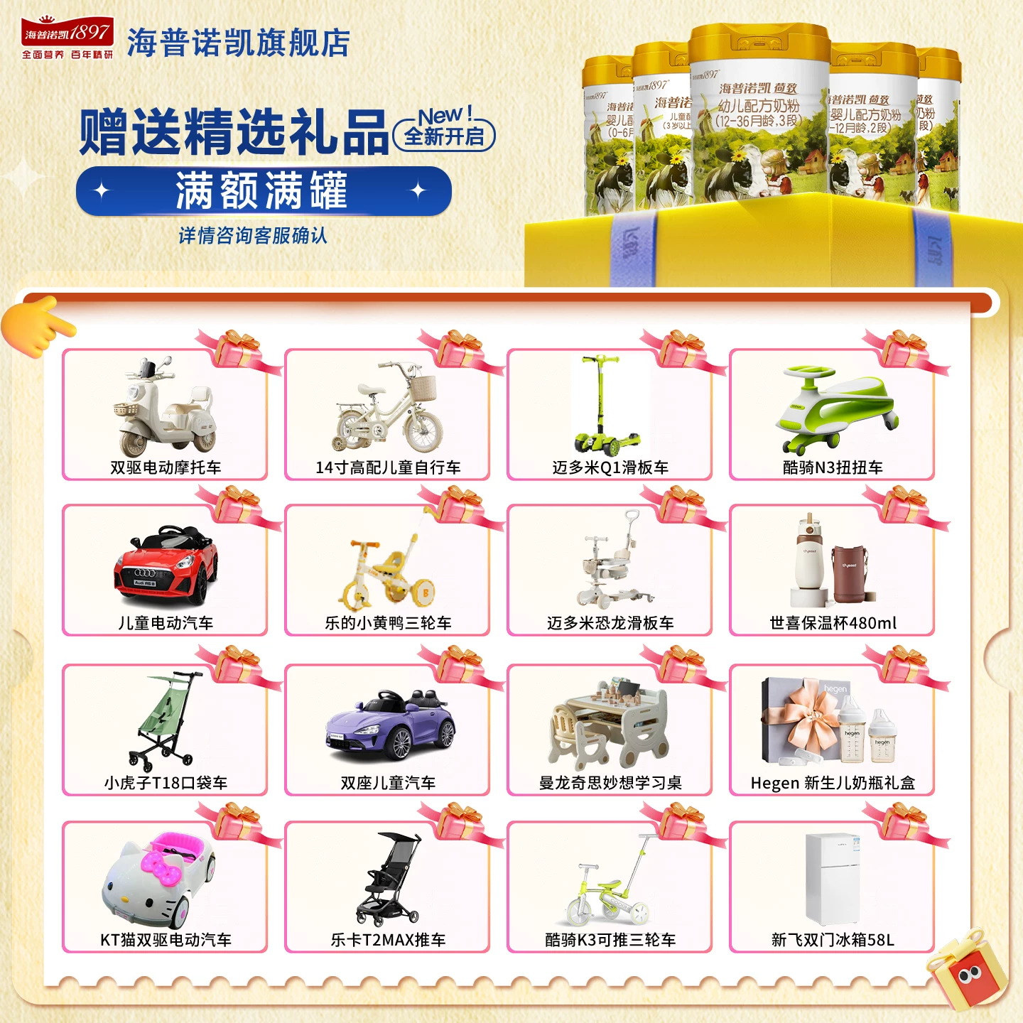 Hyproca1897荷致A2奶粉3段800g三段牛奶粉 328元 - 折送网