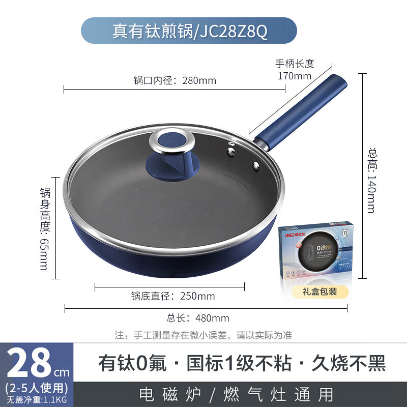 爱仕达平底锅不粘煎锅无涂层钛晶二代0涂层28cm高端锅具电磁炉通用Z8Q 134.55元 - 86线报