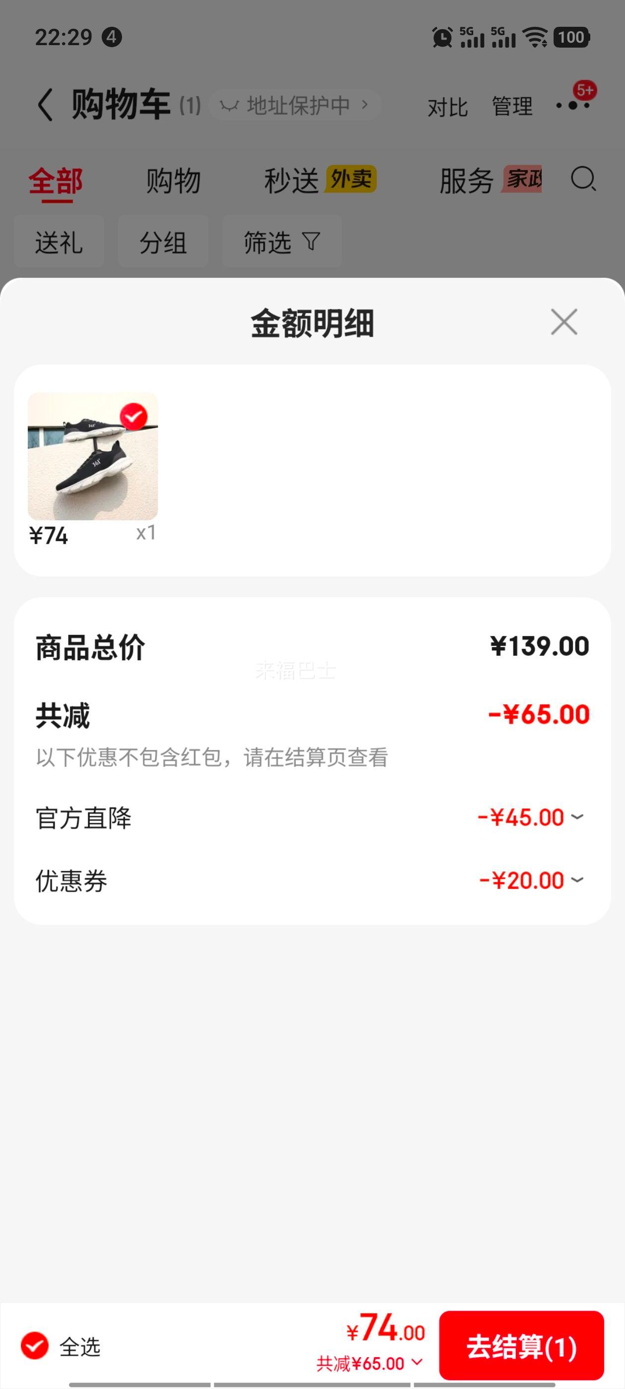 361°男运动鞋夏季透气网面跑鞋曜石黑/羽毛白39 74元 - 线报酷 361°男运动鞋夏季透气网面跑鞋曜石黑/羽毛白39 74元 - 线报酷