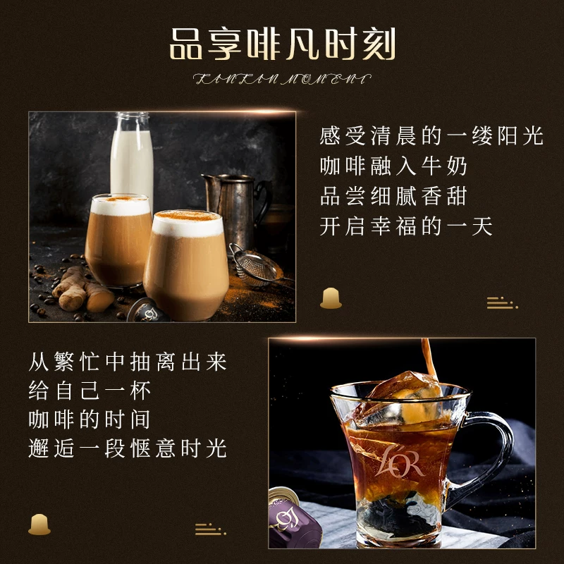 L'OR法国LOR黑咖啡胶囊40粒装适配Nespresso咖啡机 59元 - 86线报 L'OR法国LOR黑咖啡胶囊40粒装适配Nespresso咖啡机 59元 - 86线报
