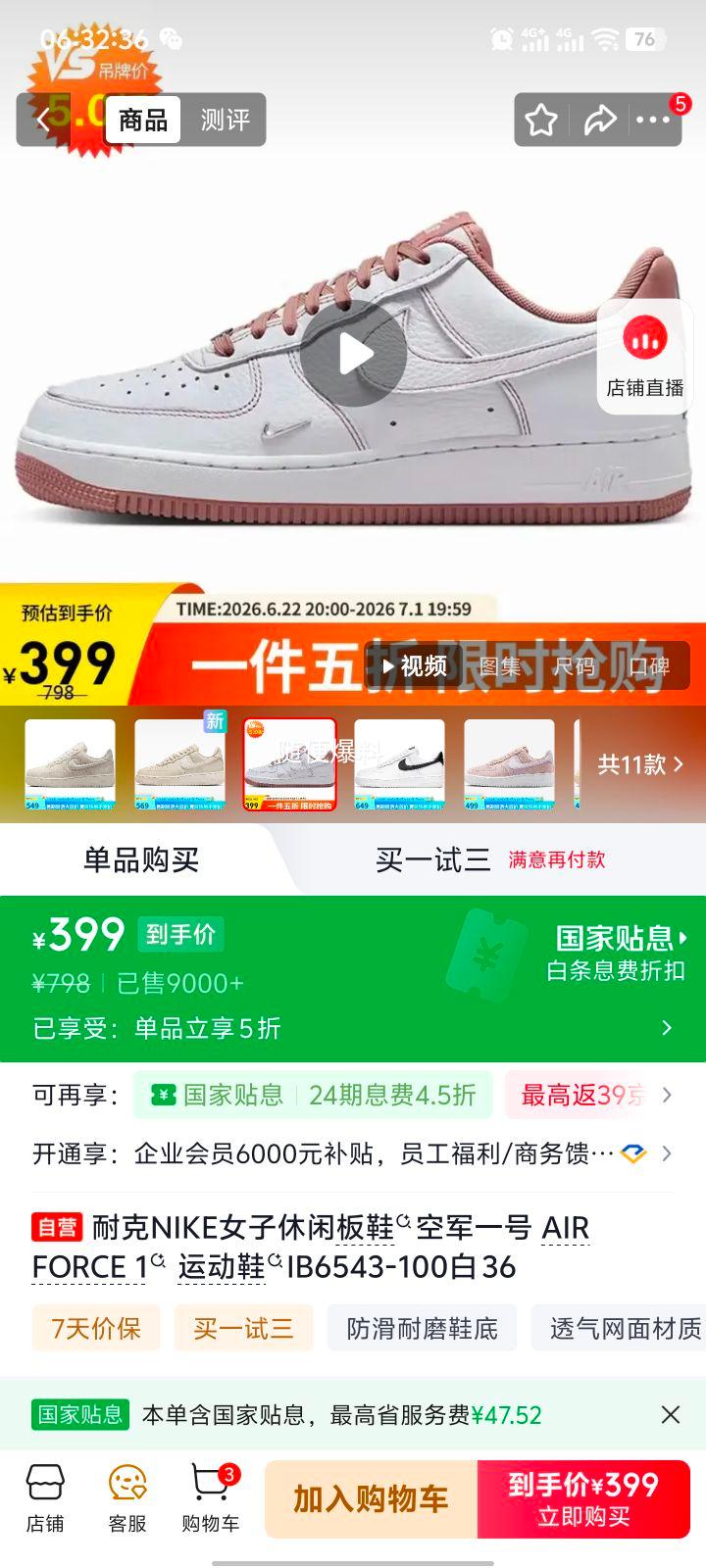 耐克AIR FORCE 1女士休闲板鞋IB6543-100白色36 399元 - 86线报