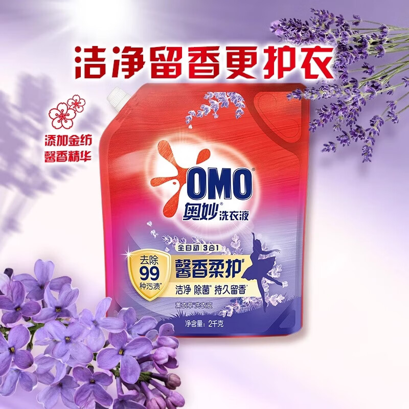 奥妙三效合一洗衣液2kg 10.9元 - 86线报