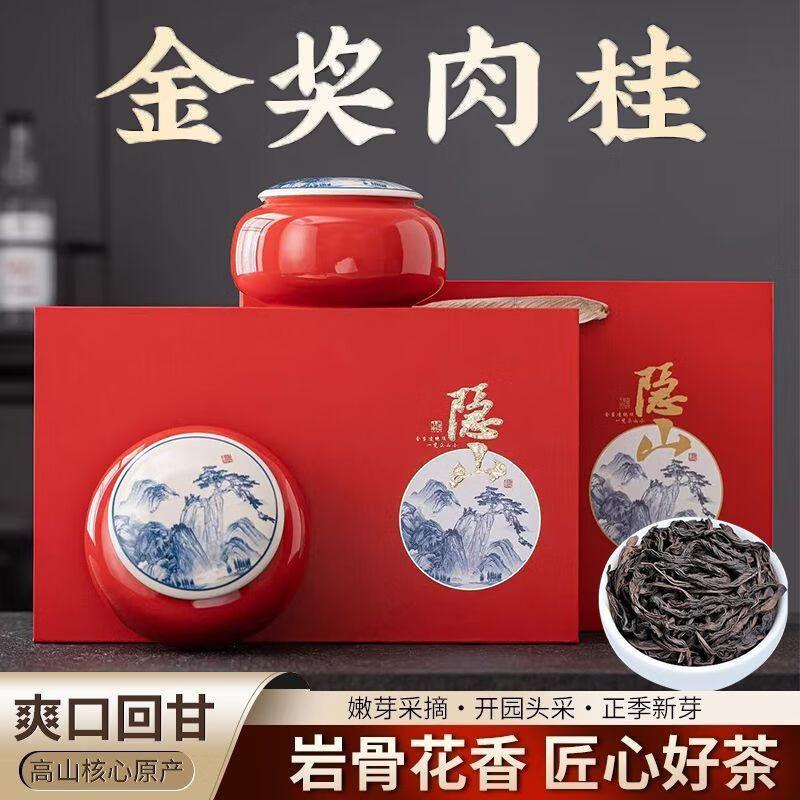 柏叶韵 金骏眉正山小种红茶正宗铁观音大红袍乌龙茶叶新茶礼盒装送礼高档 - 86线报 柏叶韵 金骏眉正山小种红茶正宗铁观音大红袍乌龙茶叶新茶礼盒装送礼高档 - 86线报