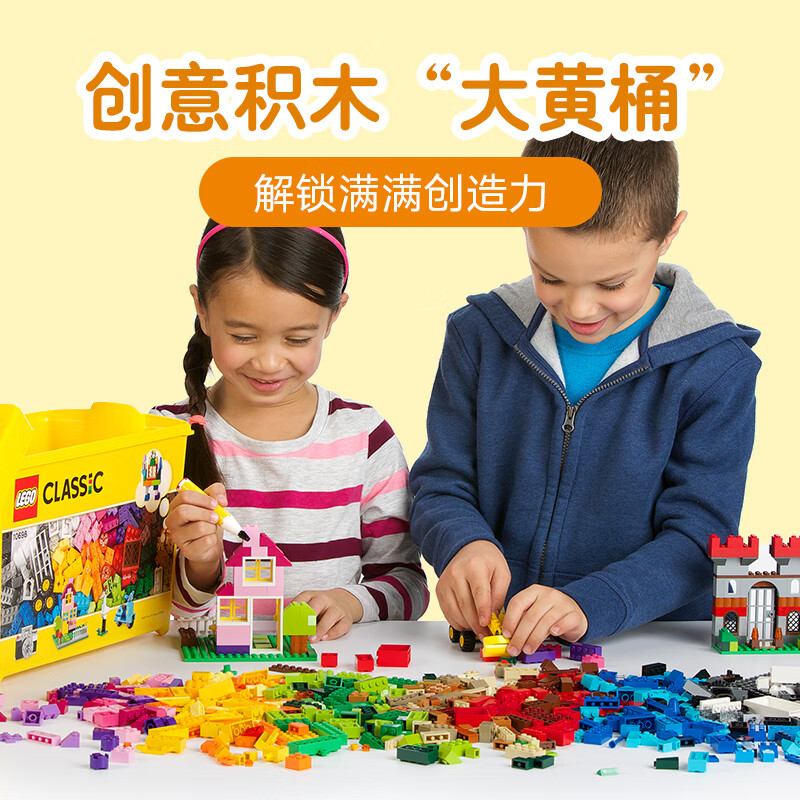 乐高CLASSIC经典创意系列10698大号积木盒 399元 - 86线报