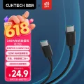 酷态科 240W大功率6A大电流PD3.1快充 数据线 13.9元 图片 1