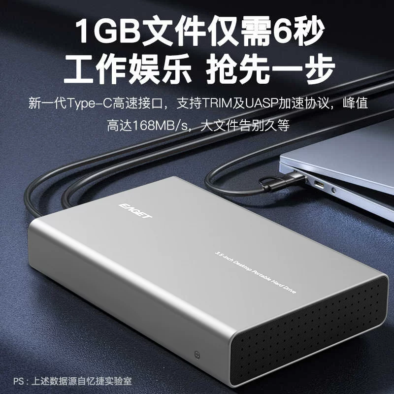 忆捷12t移动硬盘外置大容量高速游戏盘10T机械存储外接桌面硬盘4t 364.9元 - 86线报