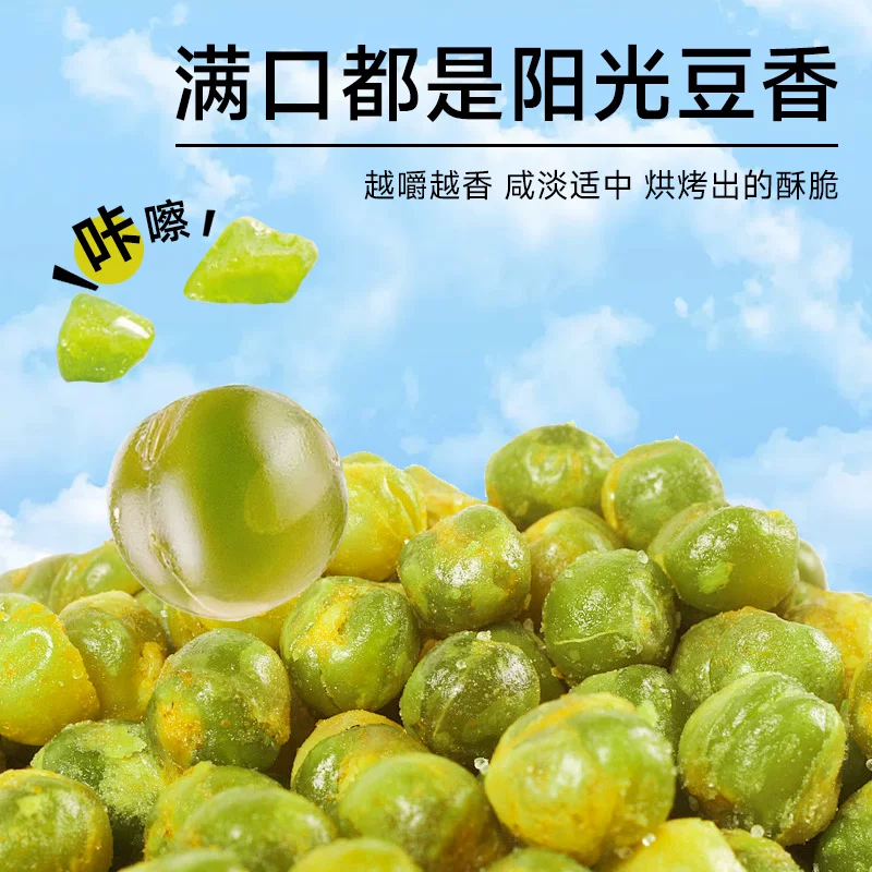 甘源青豌豆原味500g 7.29元 - 86线报