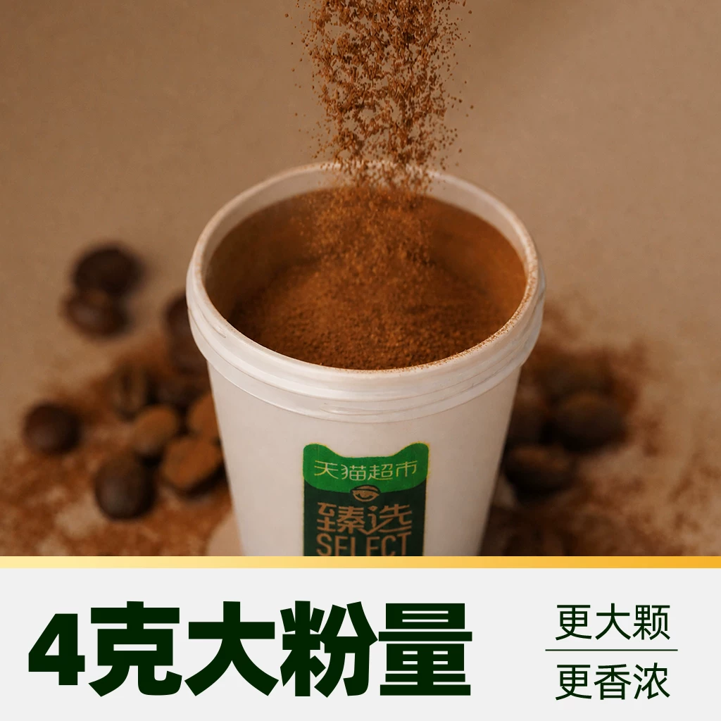 连咖啡经典意式鲜萃连咖啡深度烘焙纯黑咖啡粉4g*3颗 5.4元 - 86线报