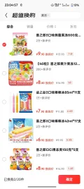 喜之郎经典果冻 葡萄+草莓+百香果 30小包*1袋 9.9元 图片 2
