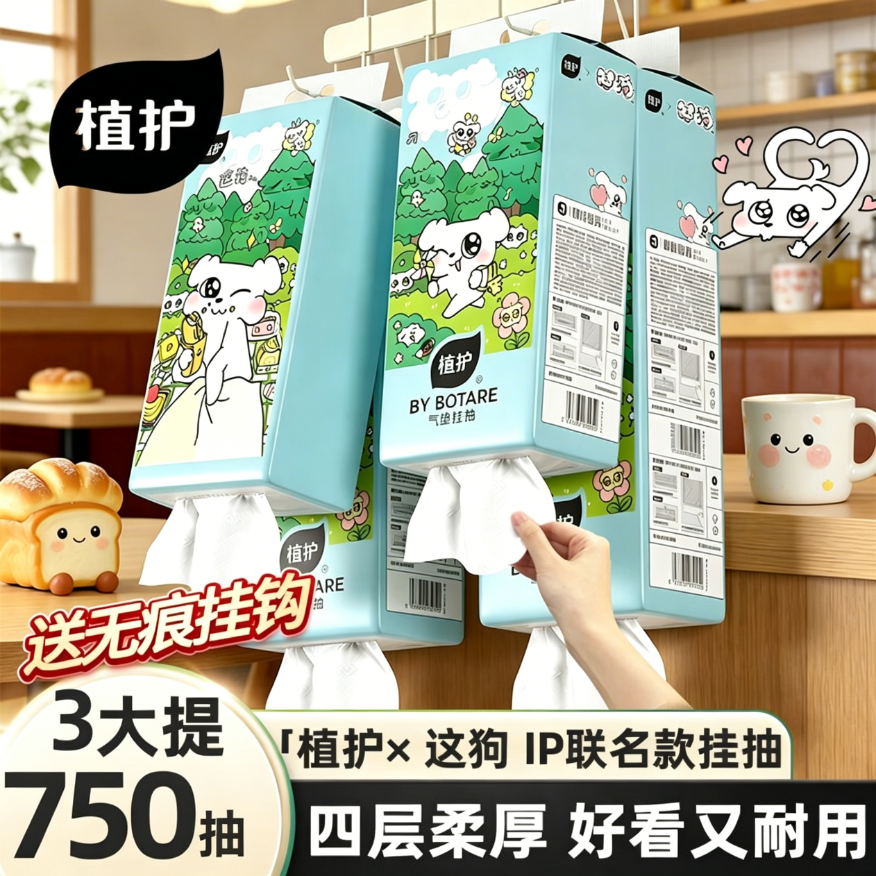 植护 纸巾抽纸家用实惠装餐巾纸擦手卫生纸 1000张 层250抽*3提 4.9元 - 线报酷